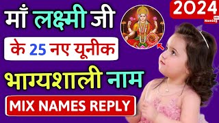 Top 25 Unique baby Girl names Of Goddess Lakshmi  लड़कियों के भाग्यशाली नाम  Hindu Ladkiyo Ke Naam [upl. by Aikenat]