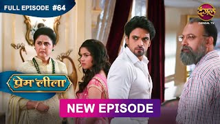 Prem Leeela  Full Episode 64  27 feb 2025 newepisode Full HD Dangal TV [upl. by Oelgnaed524]