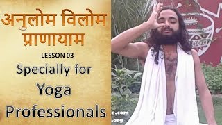 ADVANCE ANULOM VILOM PRANAYAMA  LESSON 3 FOR YOGA PROFESSIONALS BY NITYANANDAM SHREE [upl. by Akkin]