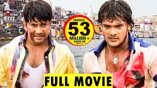 सौगंध  Saugandh  Bhojpuri Full Movie 2023  Dinesh Lal quotNirahuaquot Mani Bhattacharya Bhojpuri Film [upl. by Lambertson]