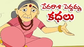 Pedarasi Peddamma Kathalu  Dabbu Viluva  Animated Telugu Moral Stories  Mango Kids Telugu [upl. by Dlorad]