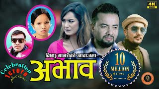 Bishnu Majhis New Song 20752019  ABHAVA  Ganesh Adhikari Ft SarikaAashirAbiral [upl. by Lowell29]