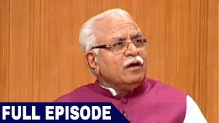 Haryana CM Manohar Lal Khattar in Aap ki Adalat Full Interview [upl. by Terrene]