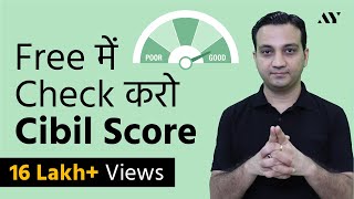 How to Check CIBIL Score for Free  Online Hindi [upl. by Assener]