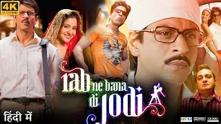 Rab Ne Bana Di Jodi Full Movie  Shahrukh Khan  Anushka Sharma  Muneesh Sappel  Review amp Facts HD [upl. by Nueoras]