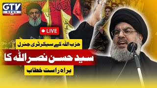 🔴LIVE Hassan Nasrallah Speech from Lebanon  GTV News [upl. by Esme]