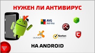 Нужен ли антивирус на Android [upl. by Suzanna916]