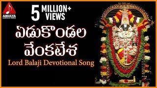 Tirumala Balaji Telugu Devotional Songs  Yedukondala Venkatesha Audio Folk Song [upl. by Yseulta882]