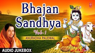 Best Collection of Bhajans I Bhajan Sandhya Vol1 I ANURADHA PAUDWAL I FULL AUDIO SONGS JUKE BOX [upl. by Purity]