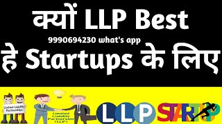 llp or pvt ltd for startup which one is best [upl. by Orion616]