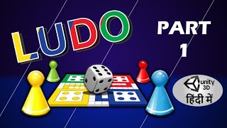 Ludo game tutorial Hindi Part  1 [upl. by Aznaed]