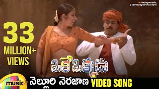 Ready Telugu Movie Songs  Naa Pedavulu Telugu Video Song  Ram  Genelia  DSP  Mango Music [upl. by Setarcos]