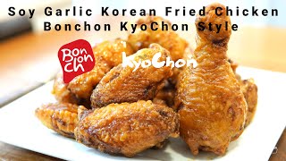 Soy Garlic Korean Fried Chicken Recipe KyoChon and Bonchon Chicken Style [upl. by Aihsetal948]