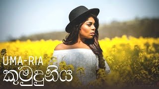 UMARIA  Kumuduniya Official Music Video 2016 [upl. by Lancelle]