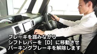 ウェイクのご利用方法（全編）／動画で見るタイムズカー [upl. by Anner]