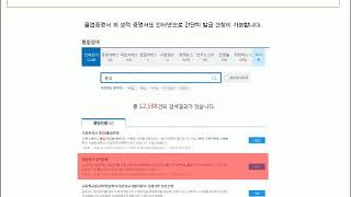 대학교 및 고등학교 졸업증명서인터넷 발급 방법과 성적증명서 예정증명 민원24발급 방법 알아보자 [upl. by Shivers308]