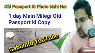 How To Download Old Passport Passport Copy Indian  Old passport Ki Cc copy Kaise Nikale [upl. by Fairweather]