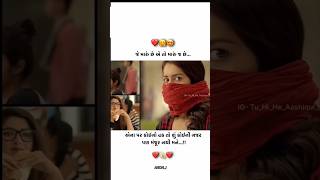 Hu Ru Ru Song  Gujarati status video  WhatsApp status [upl. by Alain]