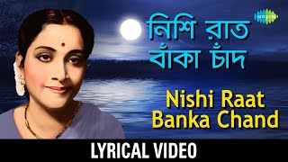 Nishiraat Banka Chand Akashe lyrical  নিশি রাত বাঁকা চাঁদ আকাশে  Hemanta Mukherjee amp Geeta Dutt [upl. by Akinek83]