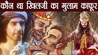 Padmaavat Who was Alauddin Khiljis lover Malik Kafur Know here  FilmiBeat [upl. by Ydnas]