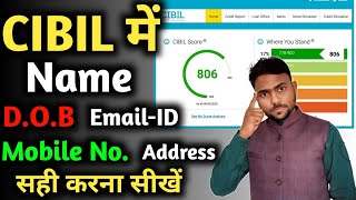 cibil report me mobile no kaise sahi kare change mobile no [upl. by Zingg518]