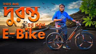 Duranta E Bike Full Review [upl. by Dahij]