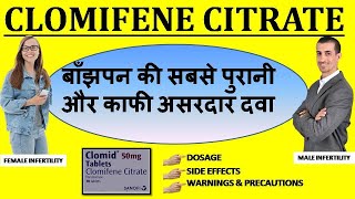 Clomiphene citrate 50 mg for women [upl. by Damali78]