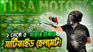 ২ থেকে ৫ হাজার টাকায় সেরা সার্টিফাইড হেলমেট  Helmet Update Price BD  The Sunny Day Vlogs [upl. by Mcconnell]