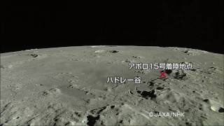 「かぐや」HDTVによるアポロ15号着陸地点付近 [upl. by Julius545]