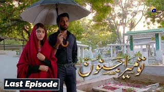 Tu Mera Junoon  Last Episode  13th Feb 2020  HAR PAL GEO [upl. by Narok]