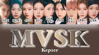 MVSK  Kep1er 케플러 【パート分け日本語字幕歌詞和訳カナルビ】 [upl. by Recnal]