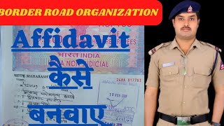 🛑 एफिडेविट कैसे बनवाएं  How to Make an Affidavit  Name CorrectionCast Certificate Affidavit  DV [upl. by Annohsed]