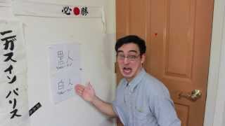 RACIST WORDS IN JAPANESE JAPANESE 101 [upl. by Bathulda]