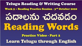 Telugu Reading amp Writing CourseWeek 5  పదాలను చదవడం  Reading words  Learn Telugu through English [upl. by Adnar]