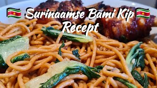 🇸🇷 Surinaamse bami met kip recept Surinamese noodles with chicken recipe EN subtitle [upl. by Dannie]