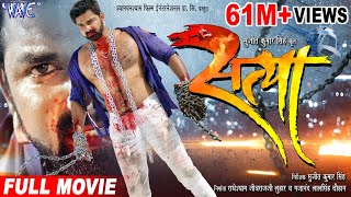 Bhojpuri Full Movie  KHESARI LAL  Dinesh Lal Yadav quotNIRAHUAquot  New Bhojpuri Full Film [upl. by Karlee443]