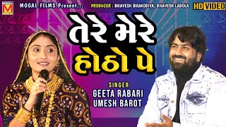 Tere Mere Hothon Pe  Umesh Barot  Geeta Rabari  Hindi Songs [upl. by Maclaine88]