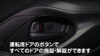 ヤリスのご利用方法（ドアロックの施錠・解錠）／動画で見るタイムズカー [upl. by Aidnac694]