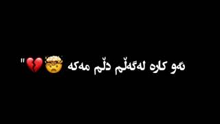 xoshtrin gorani farsi texti rash✨💔 [upl. by Analaf95]