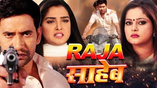 SIPAHI  सिपाही  Superhit Full Bhojpuri Movie 2023  Dinesh Lal Yadav quotNirahuaquot  Aamrapali Dubey [upl. by Yendic]