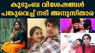 Actress Anu Sithara about her family  Day With A Star [upl. by Three654]