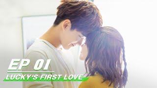 【FULL】Luckys First Love EP01 Starring Bai Lu Xing Zhaolin  世界欠我一个初恋  白鹿 邢昭林  iQIYI [upl. by Tuddor770]