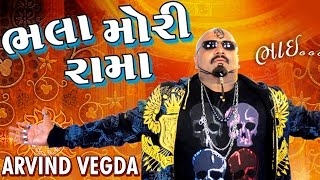 Bhala Mori Rama  Arvind Vegda  Non Stop Gujarati Garba DJ Songs [upl. by Cressy611]