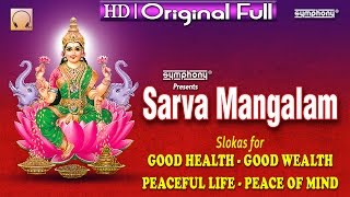 Sarva Mangalam  Powerful Mantras  Devi Slokas [upl. by Llennaj564]