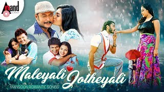 Maleyali Jotheyali Monsoon Romantic Song  Kannada Audio Jukebox 2018 [upl. by Fitton939]