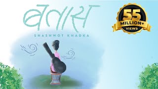 BATASH Shashwot Khadka Prod by Sanjv Official Lyric Video [upl. by Linell]