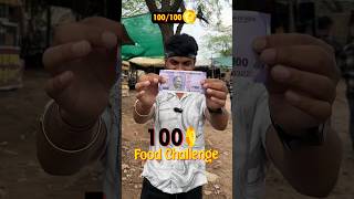 Food Challenge Under Rs99 gwaliorfoodsters foodchallange youtubeshorts foodreview foodlover [upl. by Nnylak]