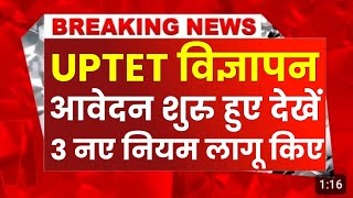 UPTET Notification 2024  UPTET Exam Date 2024 latest news today  UPTET 2024 Exam Date  UPTET exam [upl. by Smiley95]