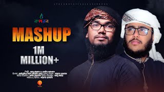 New Islamic Song  Mashup 2021  Abu Rayhan amp Husain Adnan [upl. by Piderit]