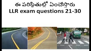 LLR exam questions 2130 in telugu [upl. by Nicolais617]